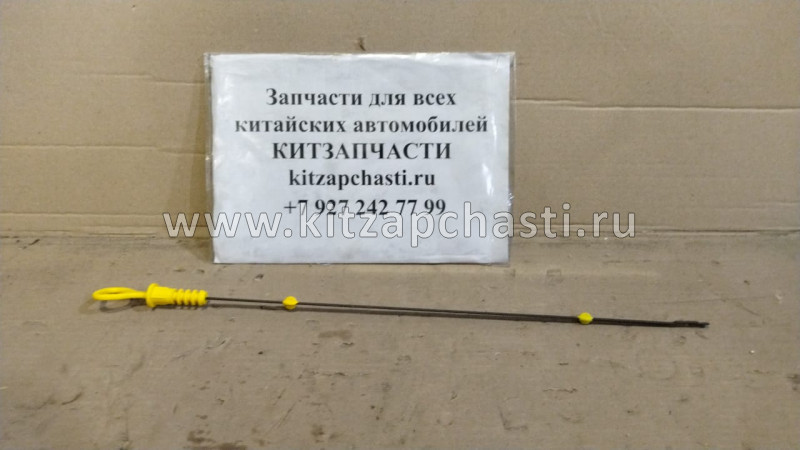 Масляный щуп FAW Besturn B50 06A 115 611 Q