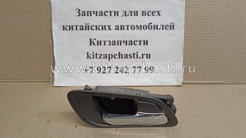 Ручка двери передняя правая Geely GC6 101802316100861