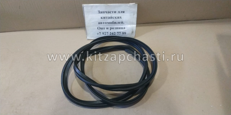 Уплотнитель двери задка HAVAL H5 6307011-K00