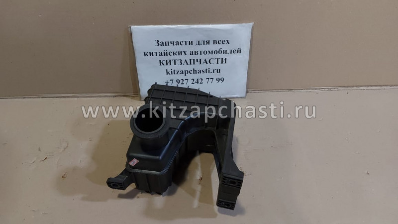 Резонатор воздушного фильтра FAW Besturn B50 FA011319X