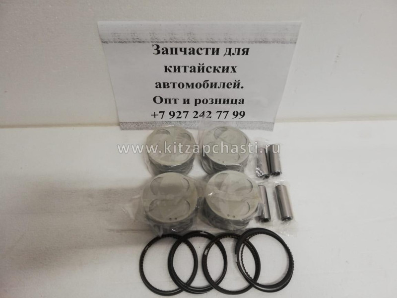 Комплект ремонтных поршней с кольцами 0,50 Lifan Solano LF481Q11004012A050KIT